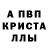 Амфетамин 98% Ve'Terr
