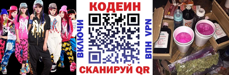 наркотики  Йошкар-Ола  блэк спрут как зайти  Кодеин Purple Drank 
